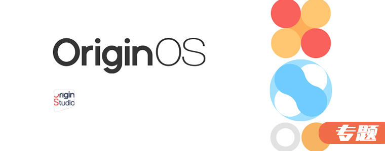 重塑全新数字世界，未来于此呈现  |  OriginOS评测专题