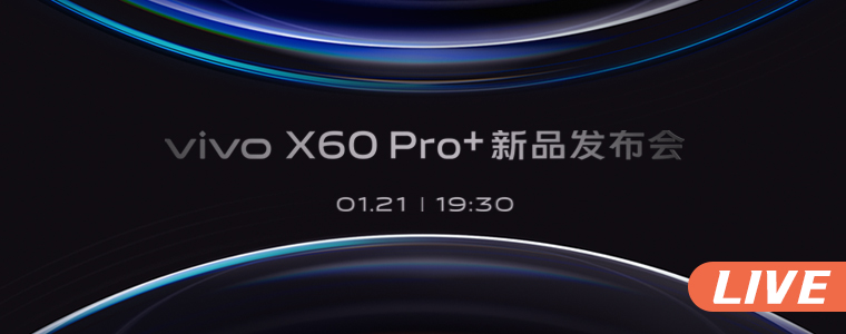 vivo X60 Pro+ 新品发布会